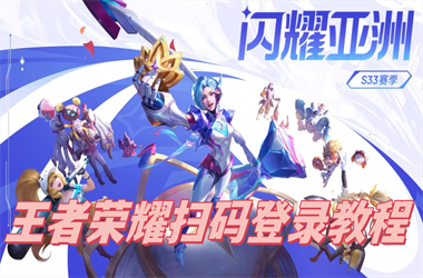 77777888888免费管家-2025全年免费资料大全扫码登录教程